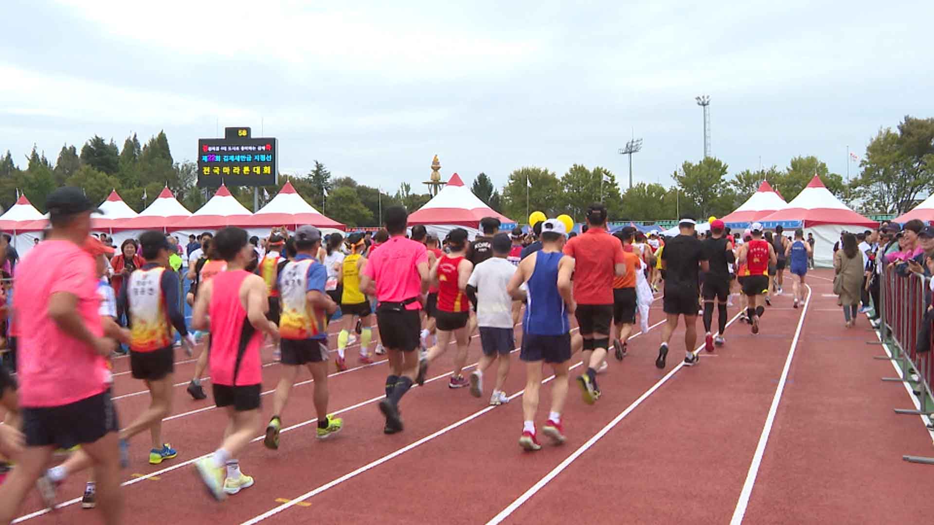 김제시, 풍성한 가을만큼 스포츠대회도 풍성