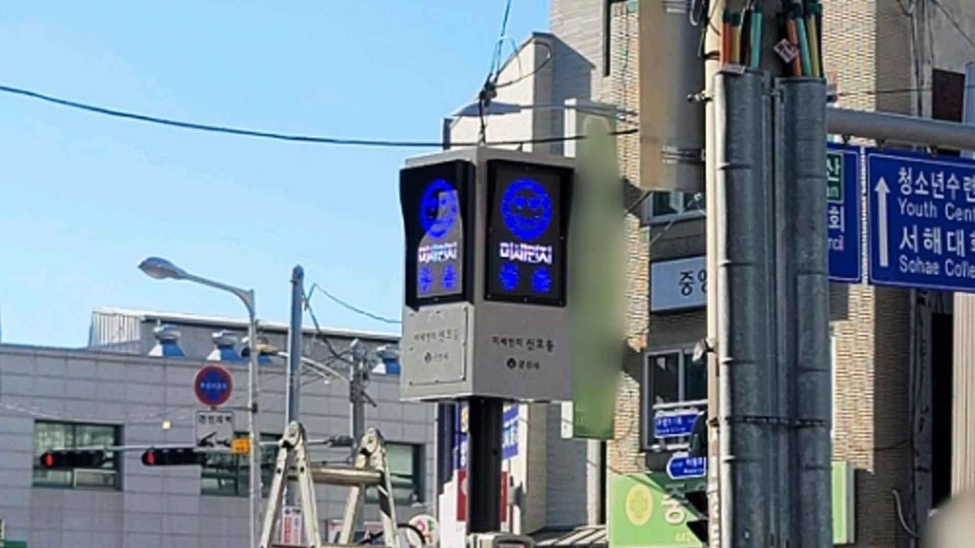 군산 미세먼지 신호등 설치