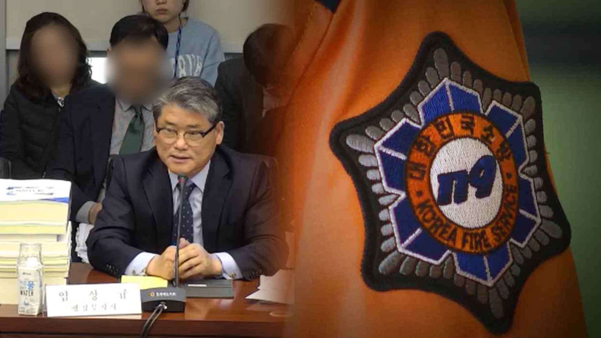 '소방서장 부실 감찰 의혹' 임상규 전 부지사 소환 조사