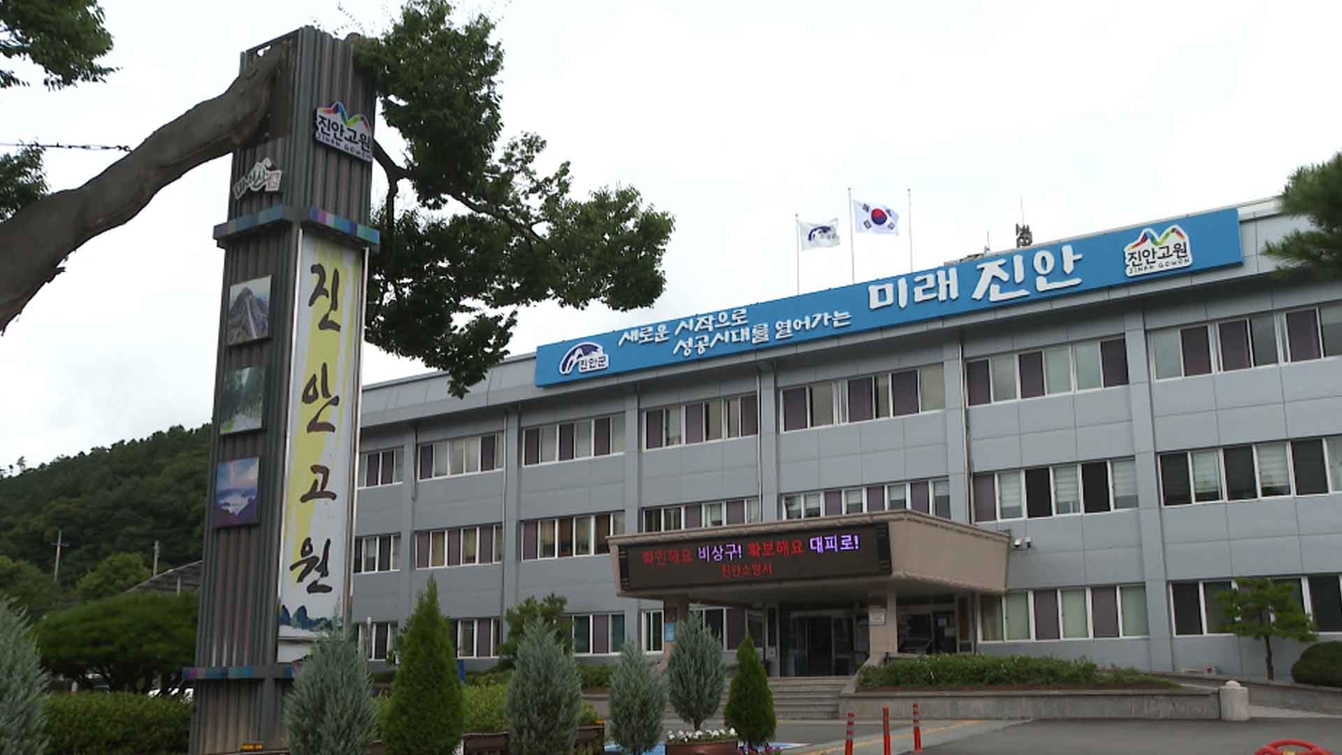 2026년 제63회 전북도민제천 진안군에서 열린다