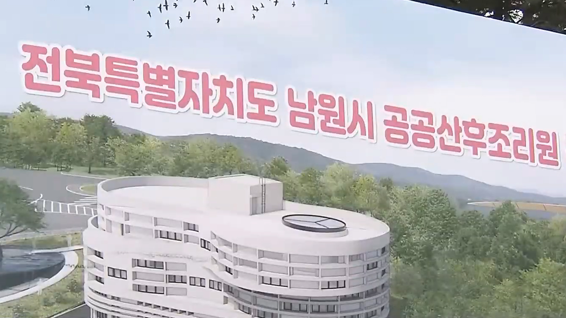 임종명 전북도의원 