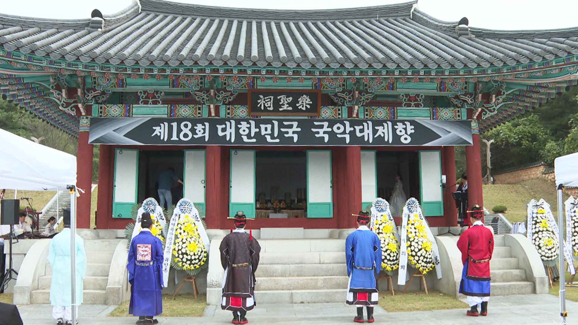 '대한민국 국악대제' 남원서 개최