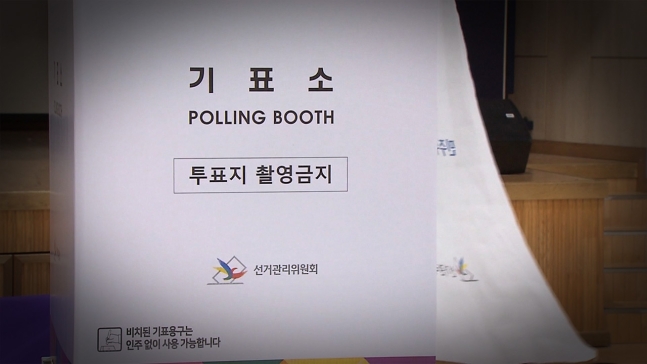 오늘(3일)부터 10·16 재보선 선거운동 시작..여야, 유세 지원 총력전