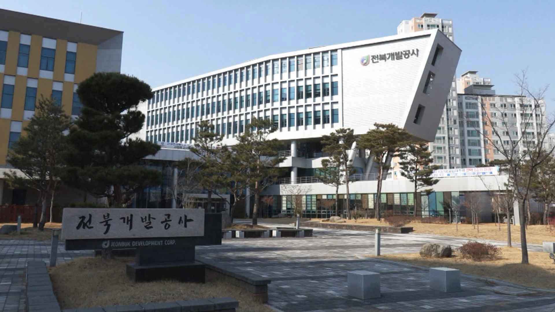 전북개발공사, 진안 월랑지구 도시개발 착수 보고