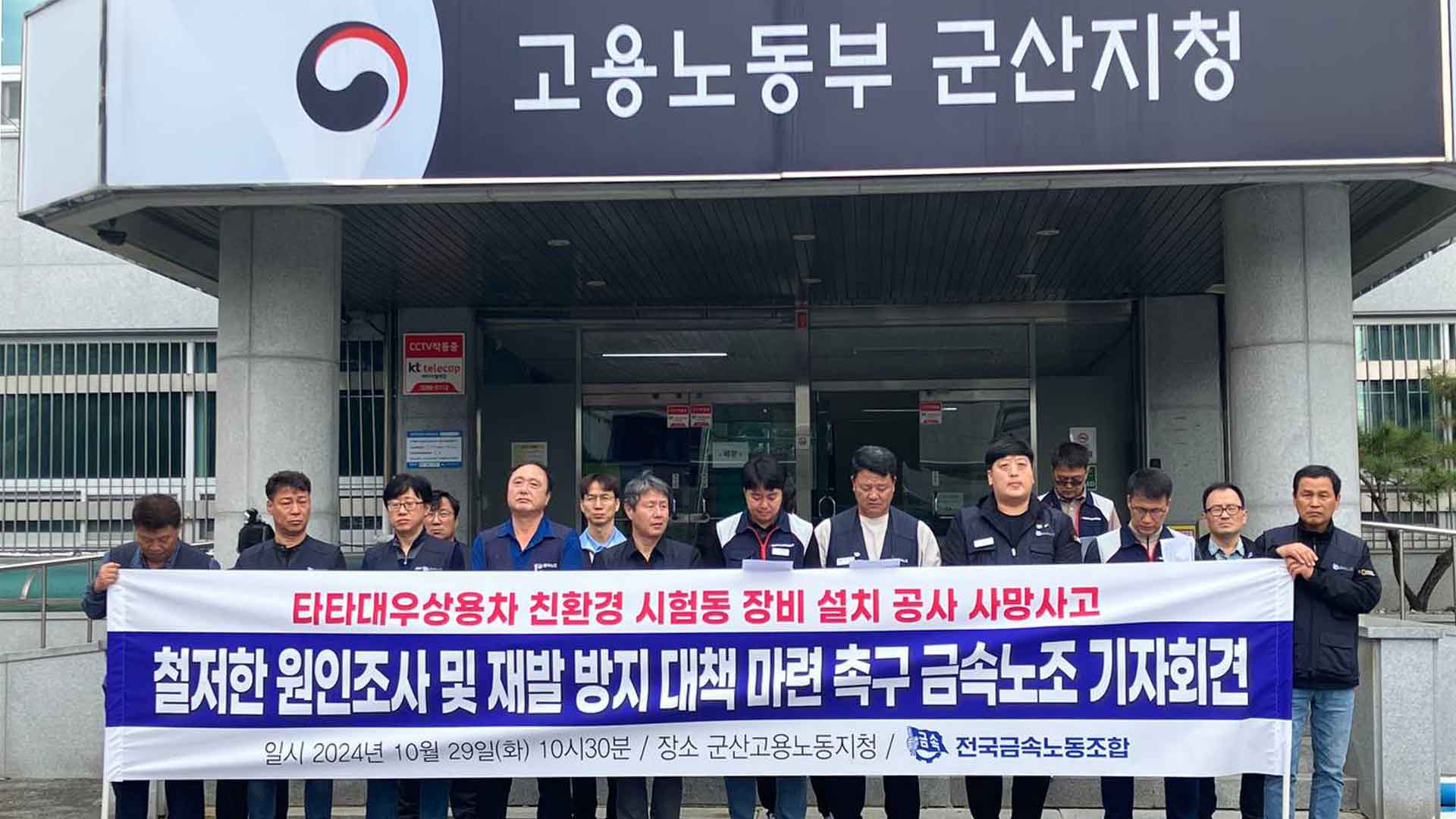 30톤 롤러에 깔려 숨진 노동자.. 노동부, 원청·하청 조사