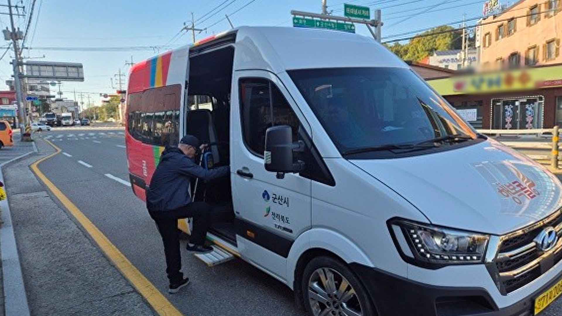 버스 호출제 '군산 행복콜버스' 내년부터 확대 운행