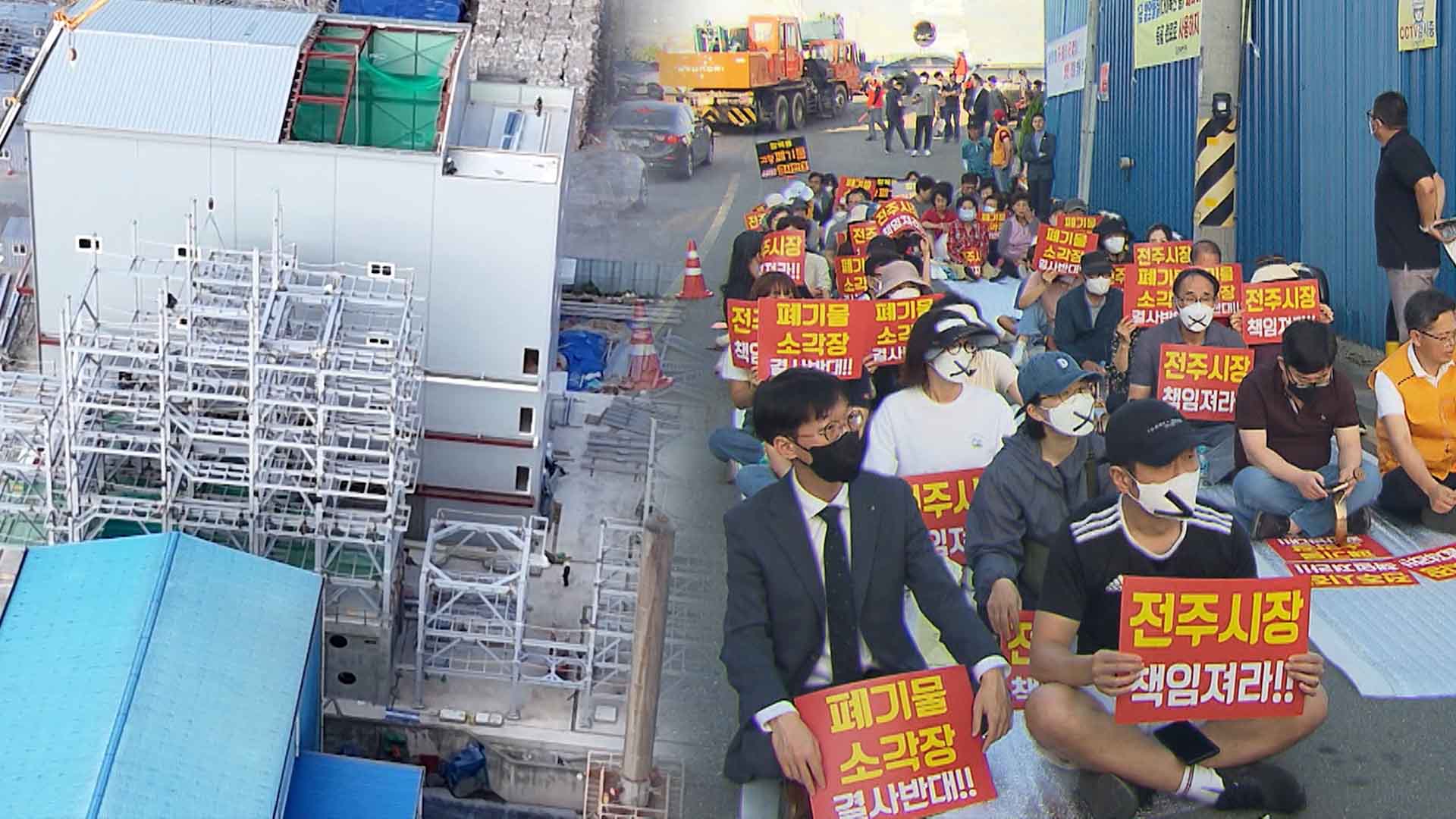 전북자치도, 오늘 '천일제지 SRF' 행정심판 결과 발표