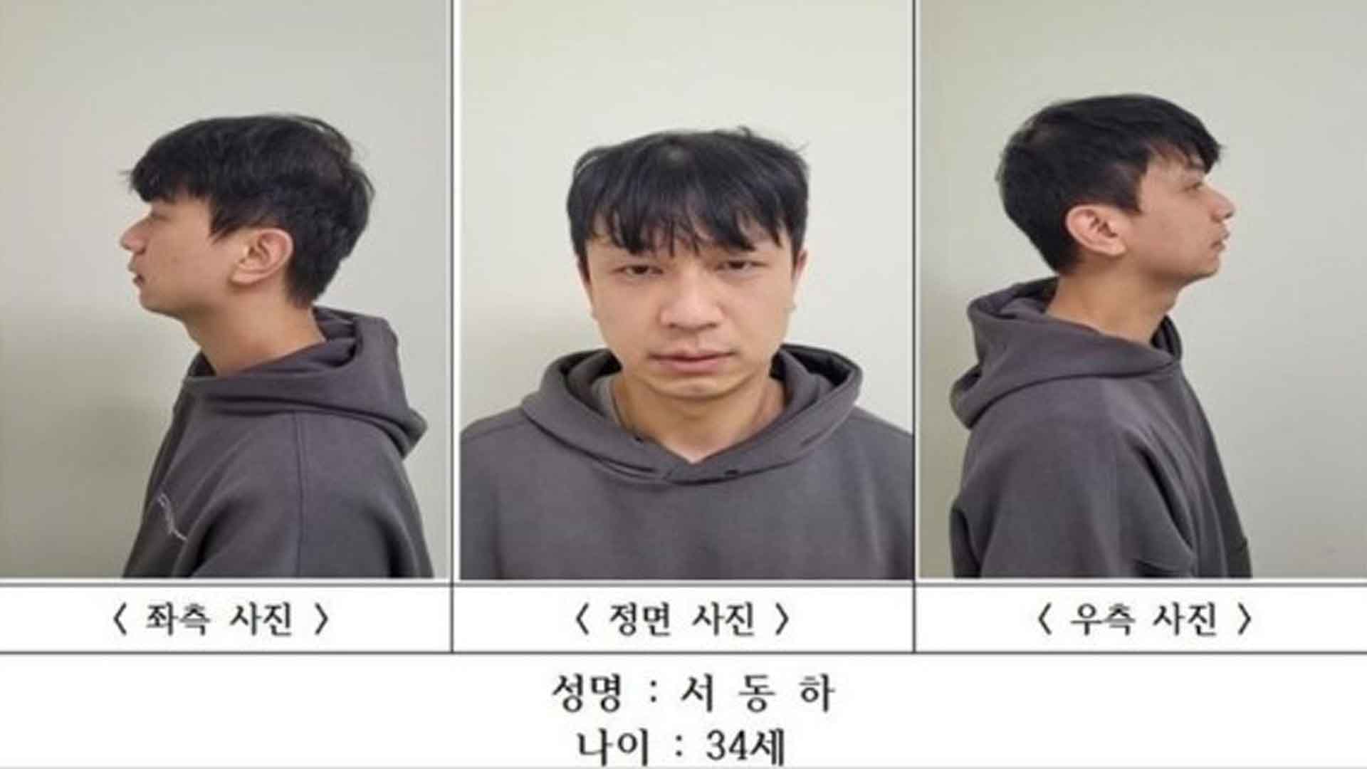 가족 앞에서 전 여친 살해 34세 서동하.. 머그샷 공개