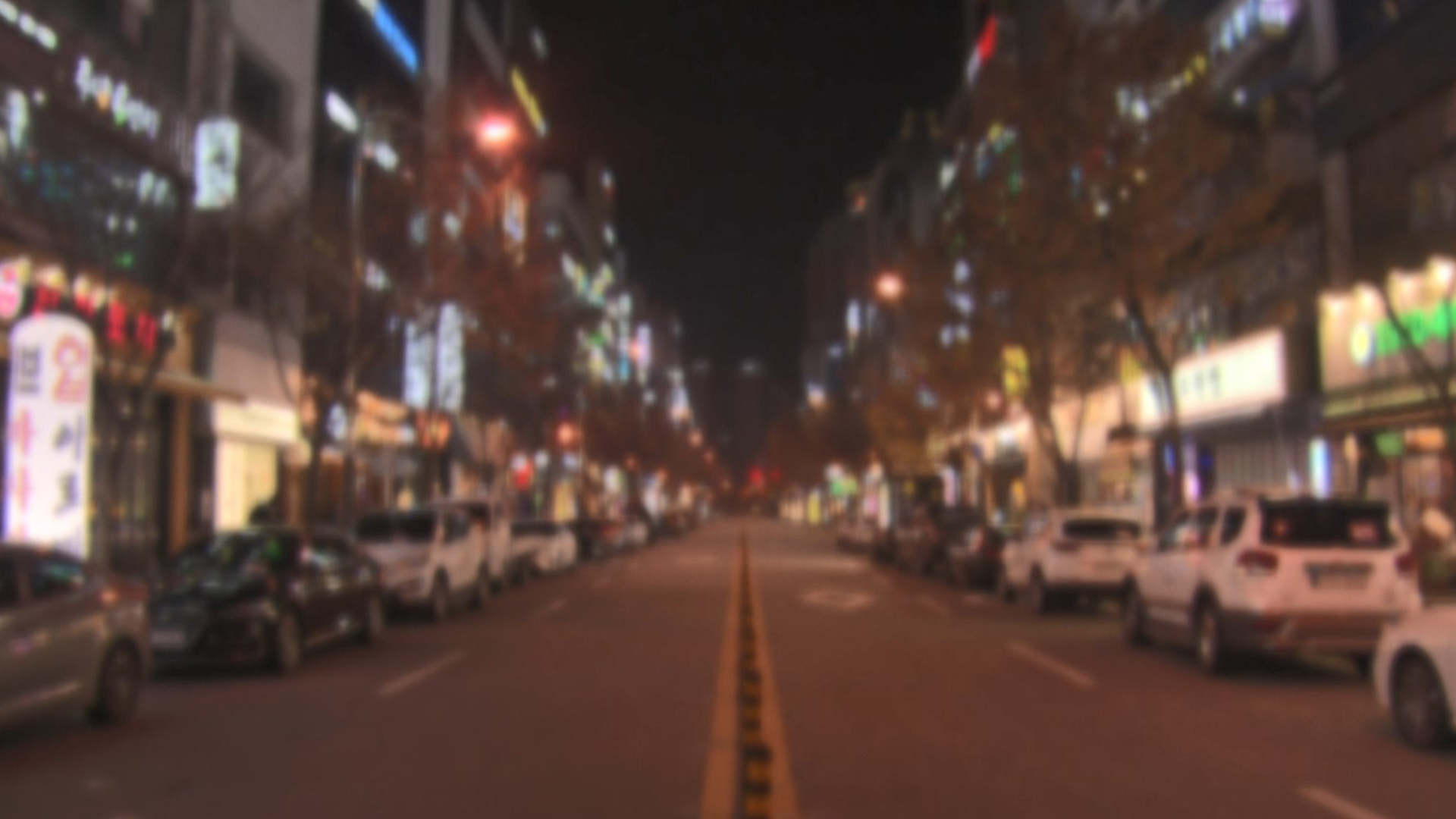 전북자치도, 수능 끝낸 수험생 위해 유해환경 단속 강화