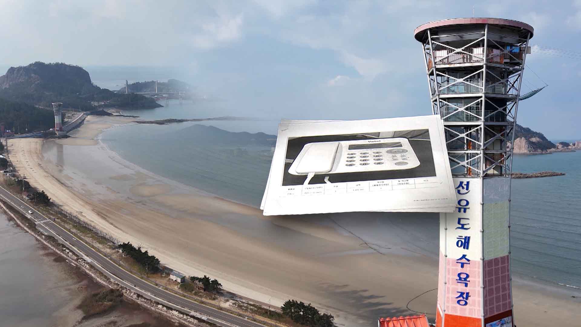 3만 원짜리 전화기를 147만원으로 뻥튀기.. 지출 늘고 위탁료는 줄고