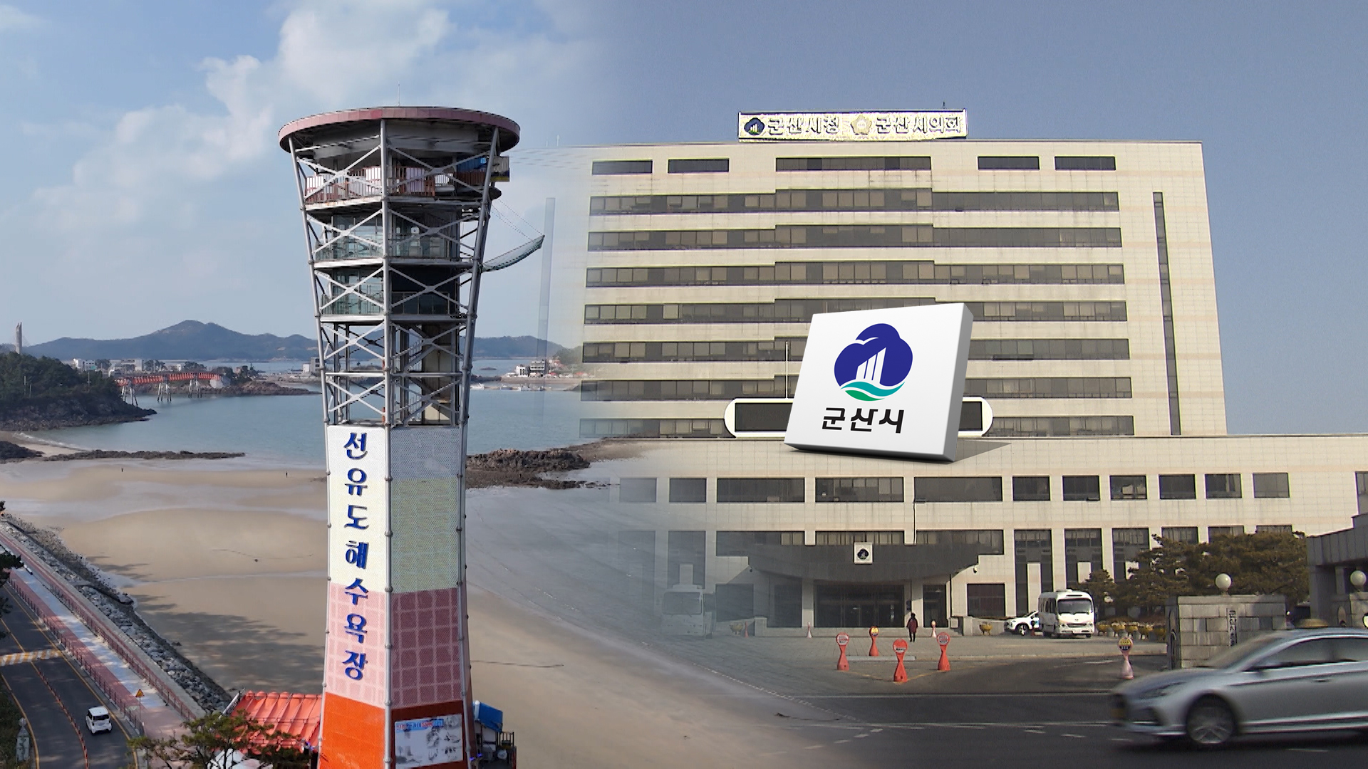 특정감사까지 벌인 군산시, 