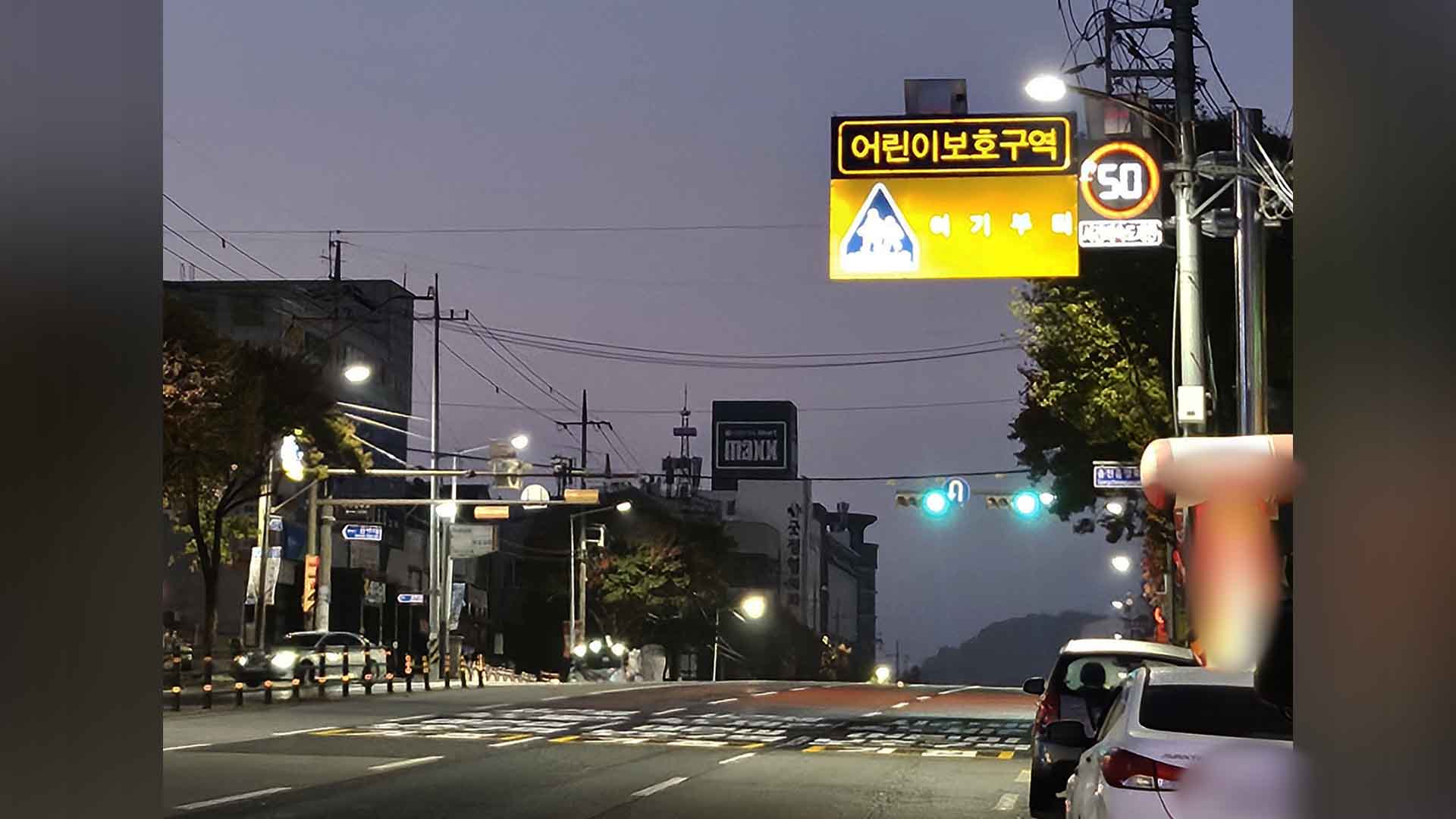 스쿨존 일부 구간 탄력 운영.. 야간 제한속도 '50km/h'