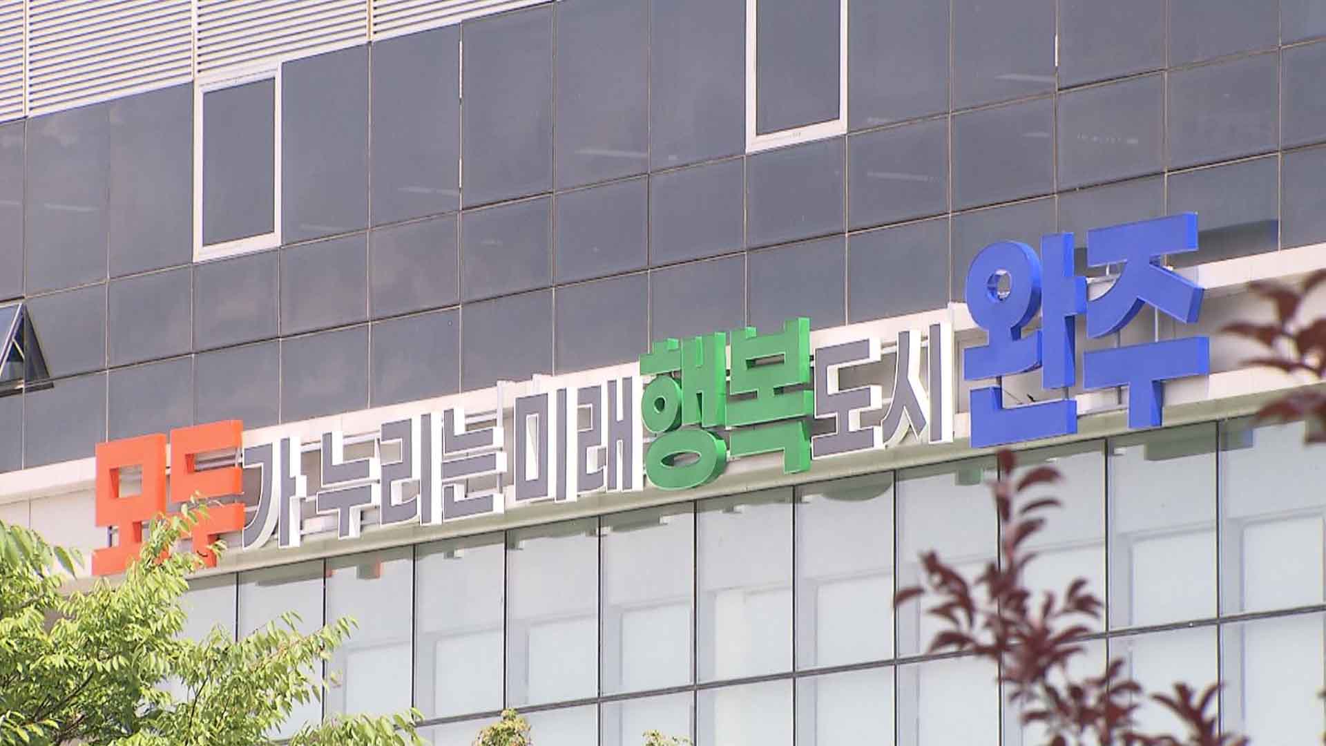 완주군, 전북환경대청상 '행정환경부문 대상' 수상