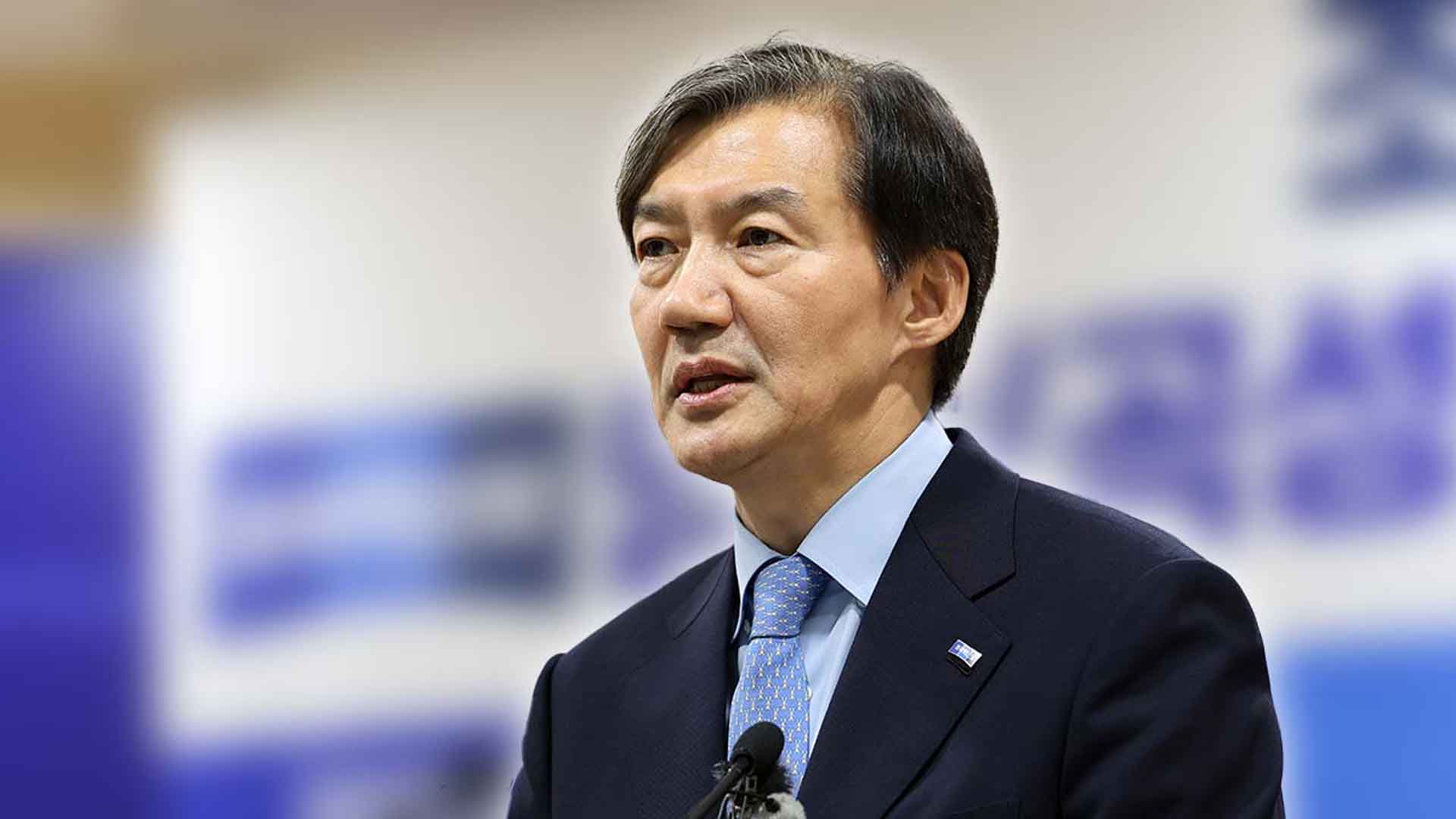 조국 