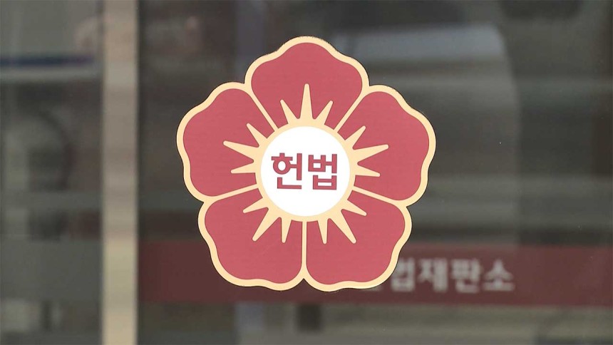 [속보] 헌재, 윤 대통령에 23일까지 탄핵심판 답변서 요청