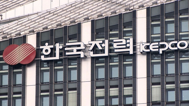 [속보] 한전, 내년 1분기 전기요금 '동결'
