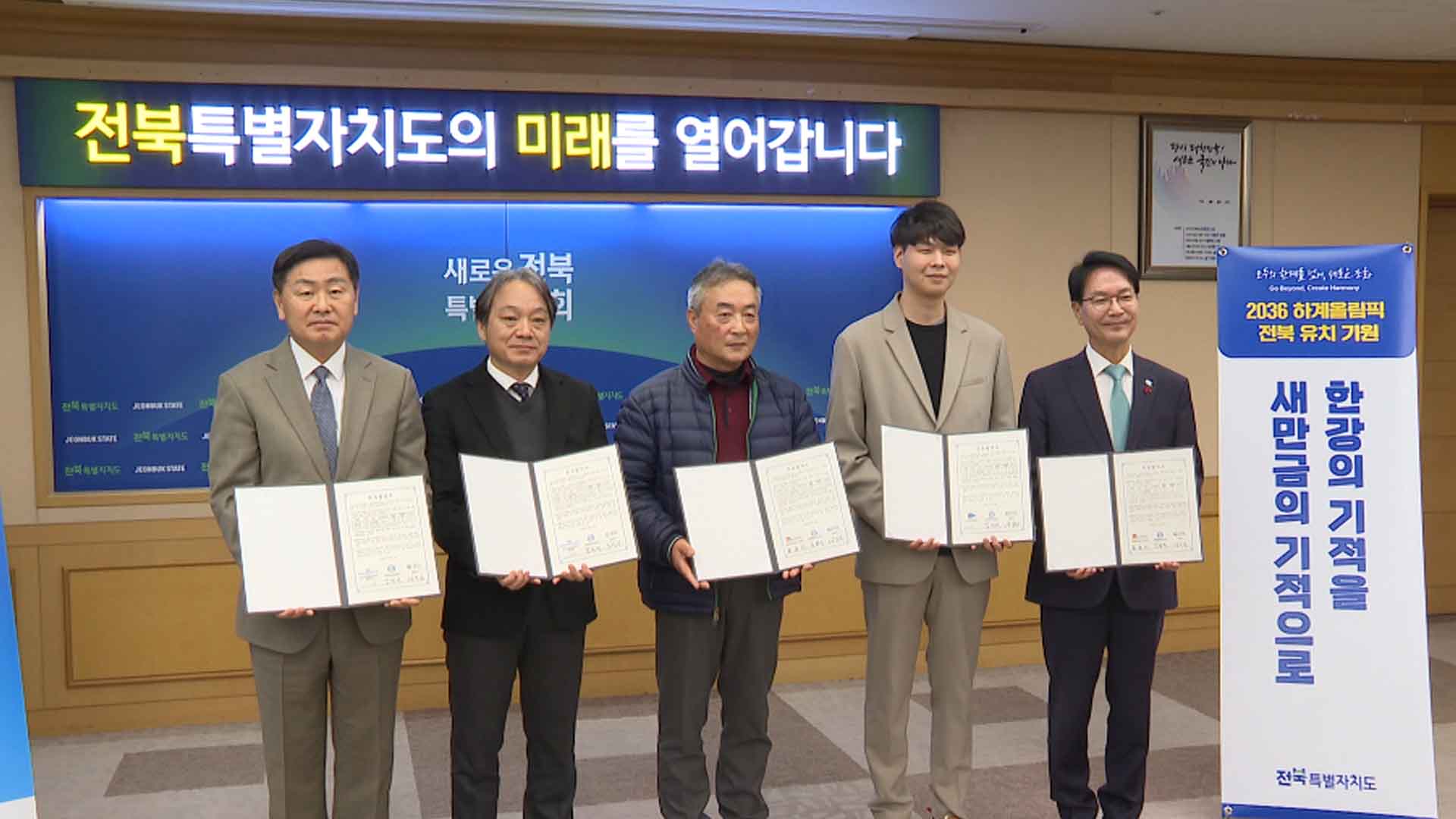 고창 산단에 반도체, 전기·전자업체 3곳 1,900억 원 투자