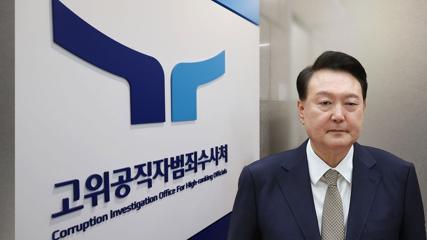 [속보] 尹, 3차 출석 요구도 불응..공수처, 체포영장 '만지작'