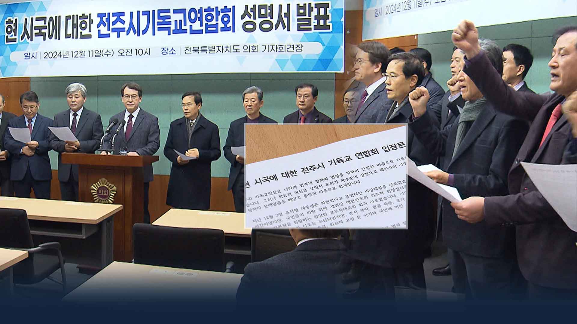 최악으로 치닫는 '尹·국힘 여론'.. 