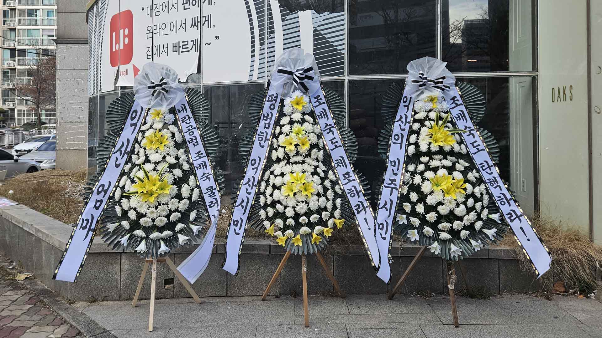'내란 옹호' 조배숙 발언 뒤 파장 일파만파