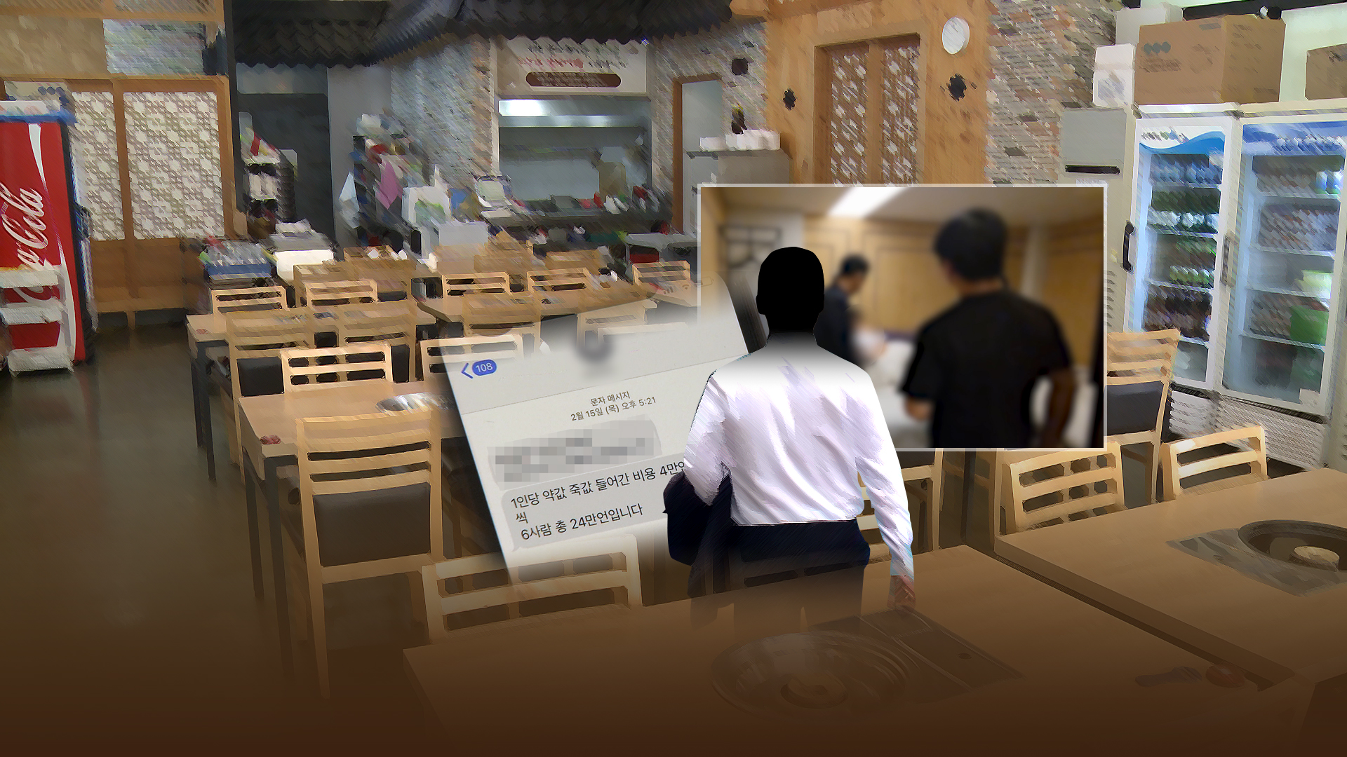 법원, '배탈 보상금' 챙겨 온 '장염맨' 항소 기각