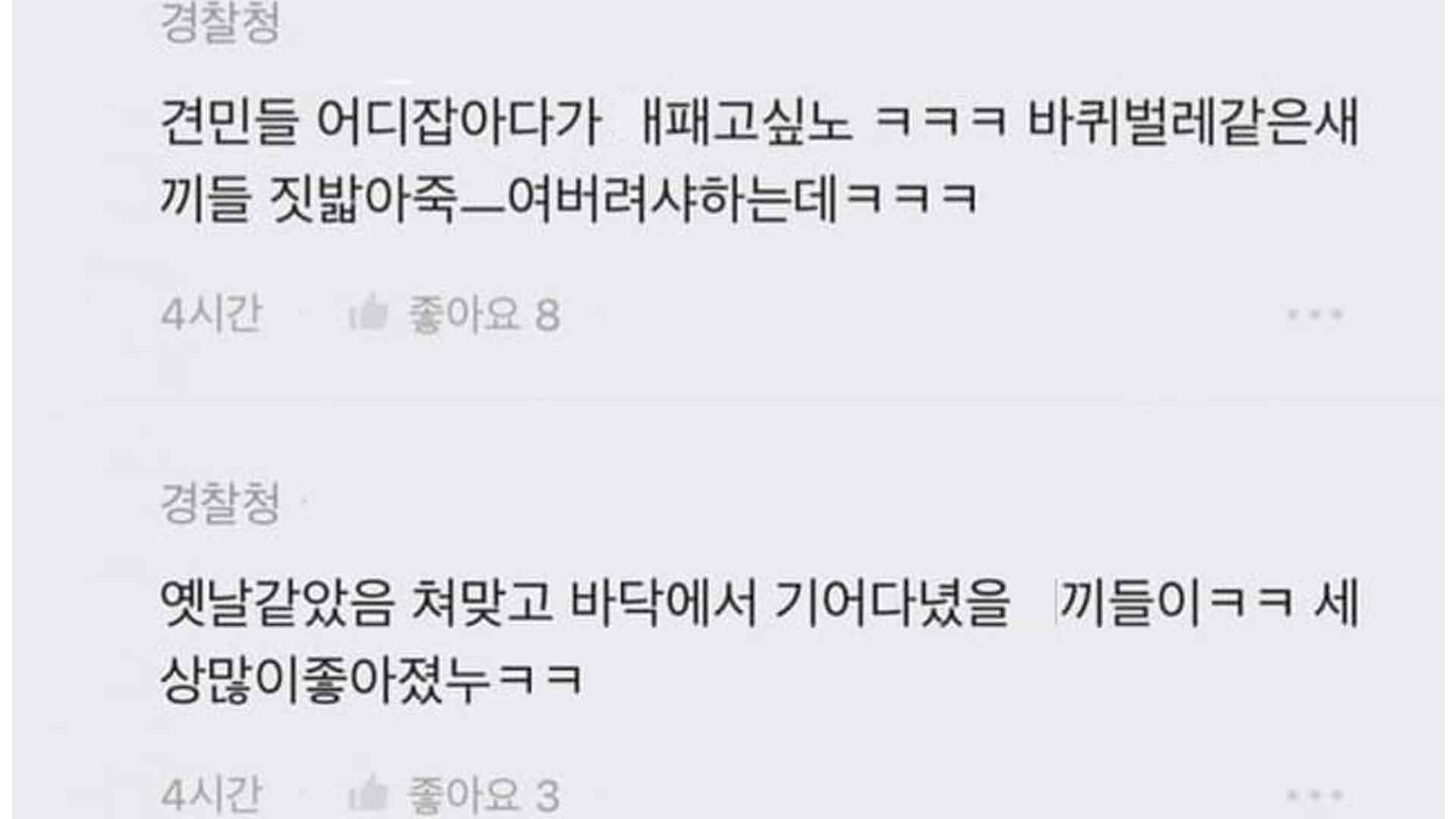 남태령 시위에 