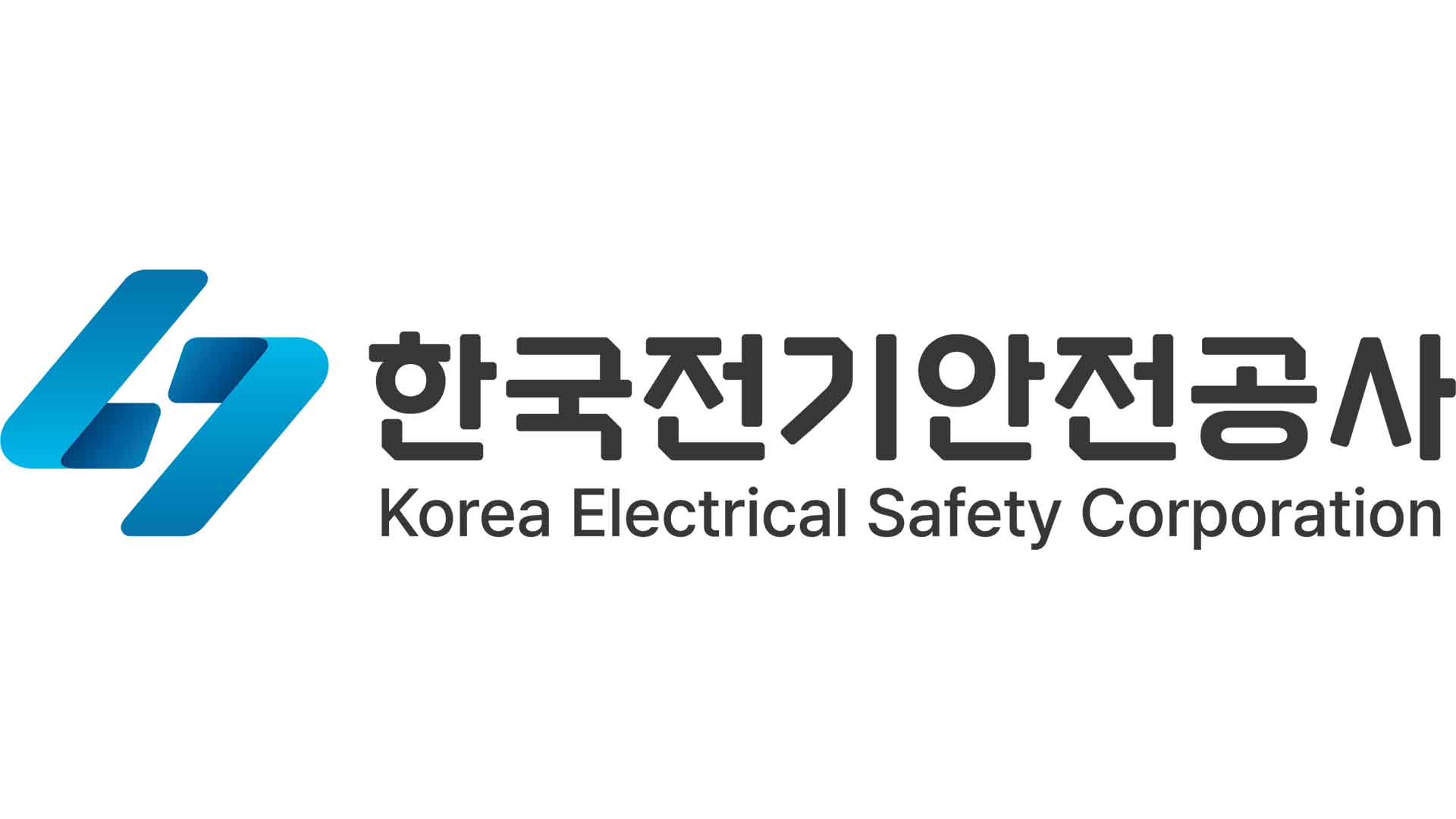 한국전기안전공사 안전보건경영방침 선포