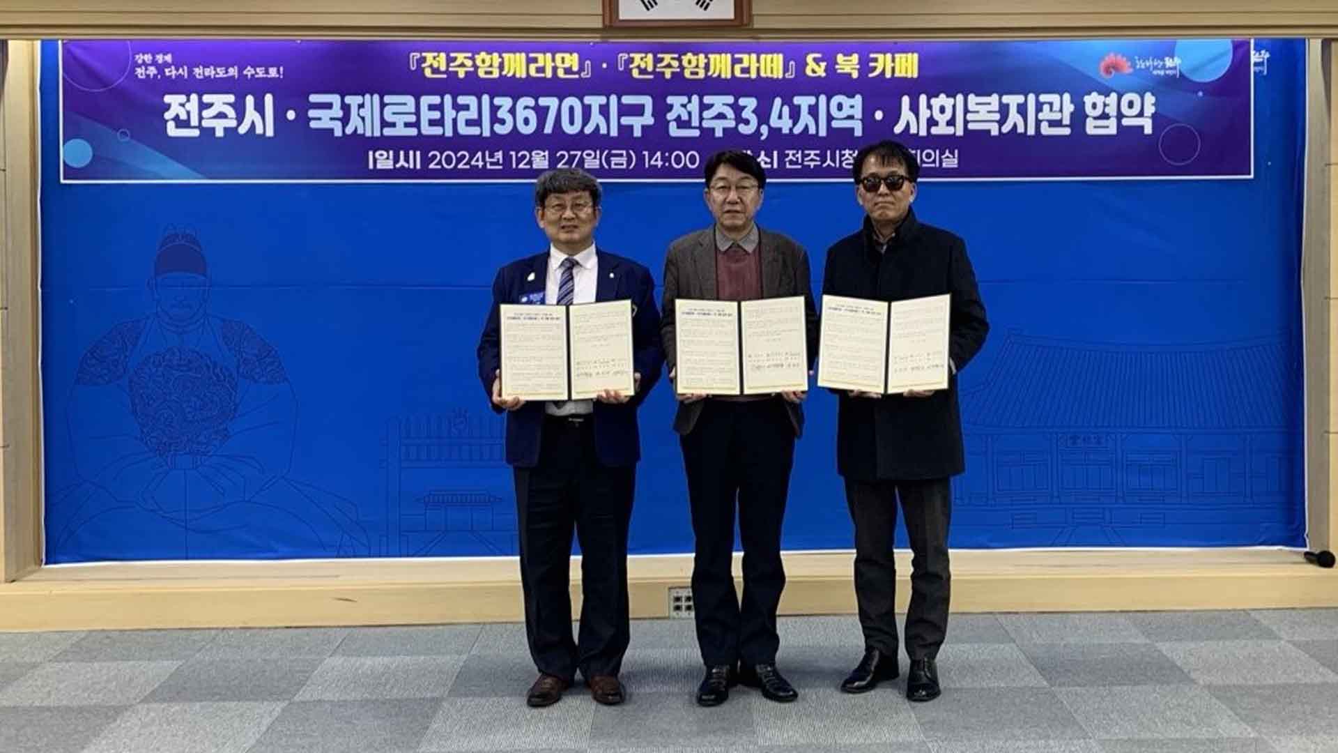 전주시, 전주함께라면에 이어 '전주함께라떼' 마련