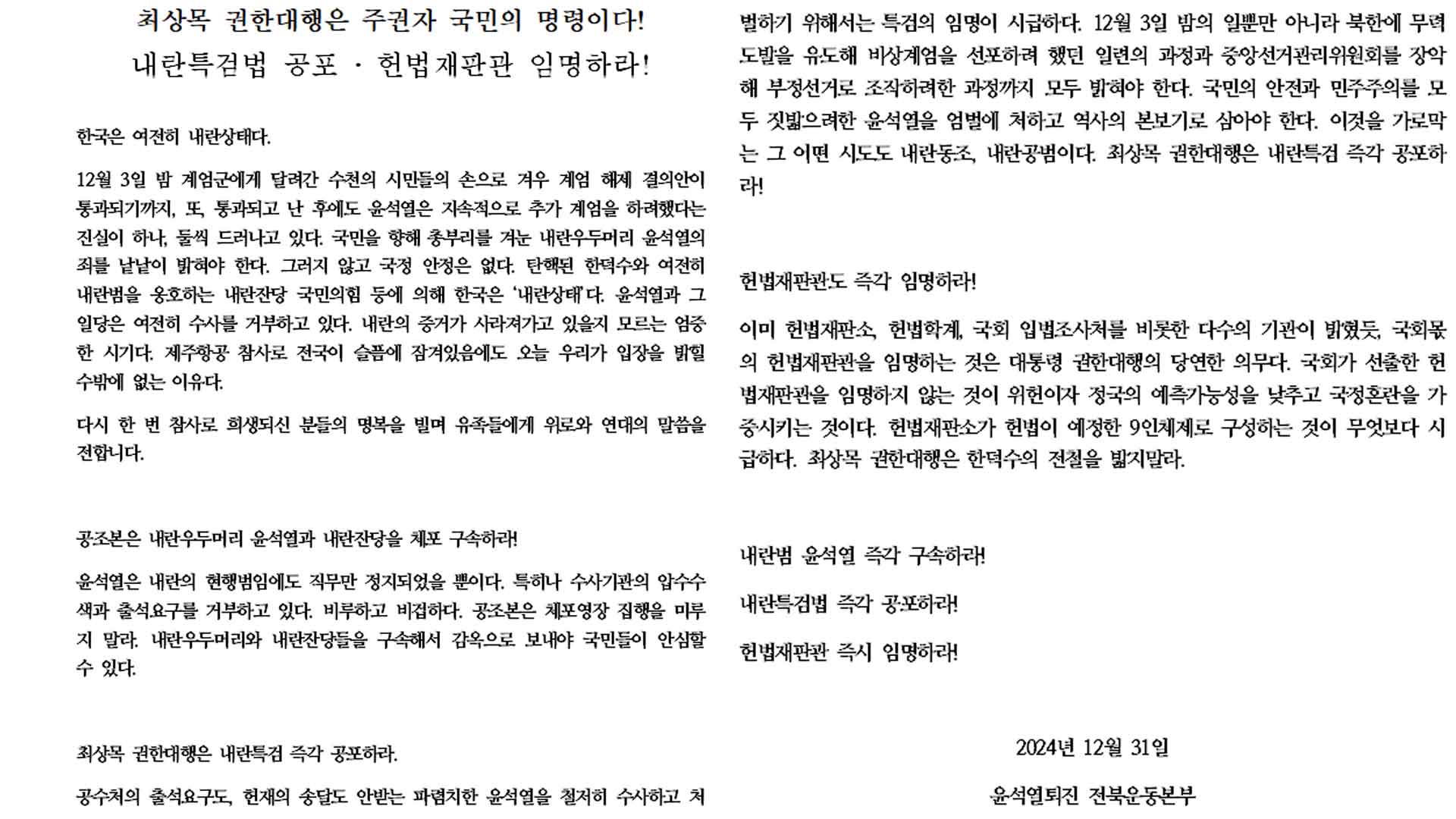 민주노총 전북본부 