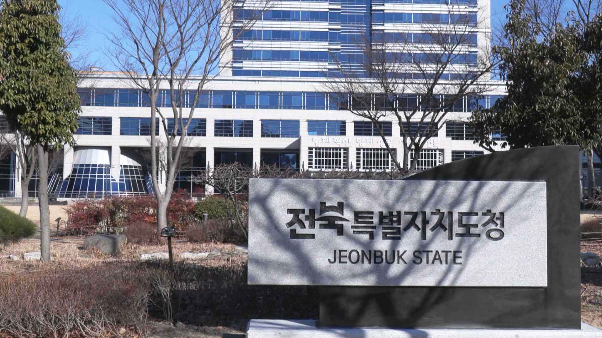 전북 도·시군, 국정 혼란 상황 속 수습책 고심
