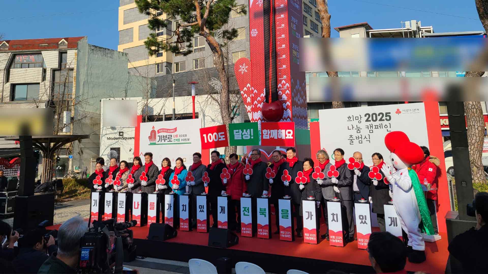2025 사랑의열매 모금 캠페인 출범.. 1호 기부로 3억 6천만 원