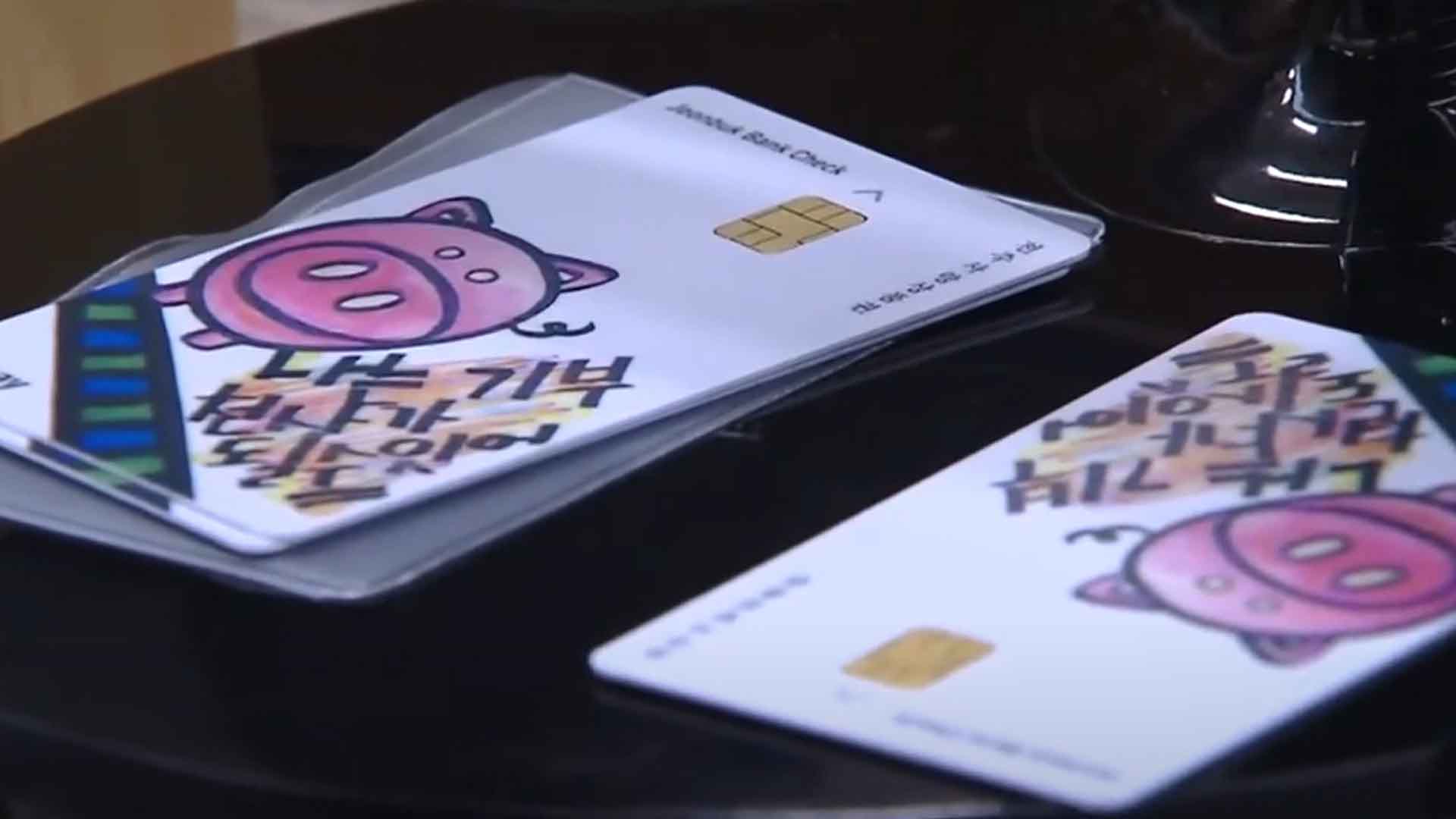 '전주 돼지카드' 예산 반토막 났다.. 