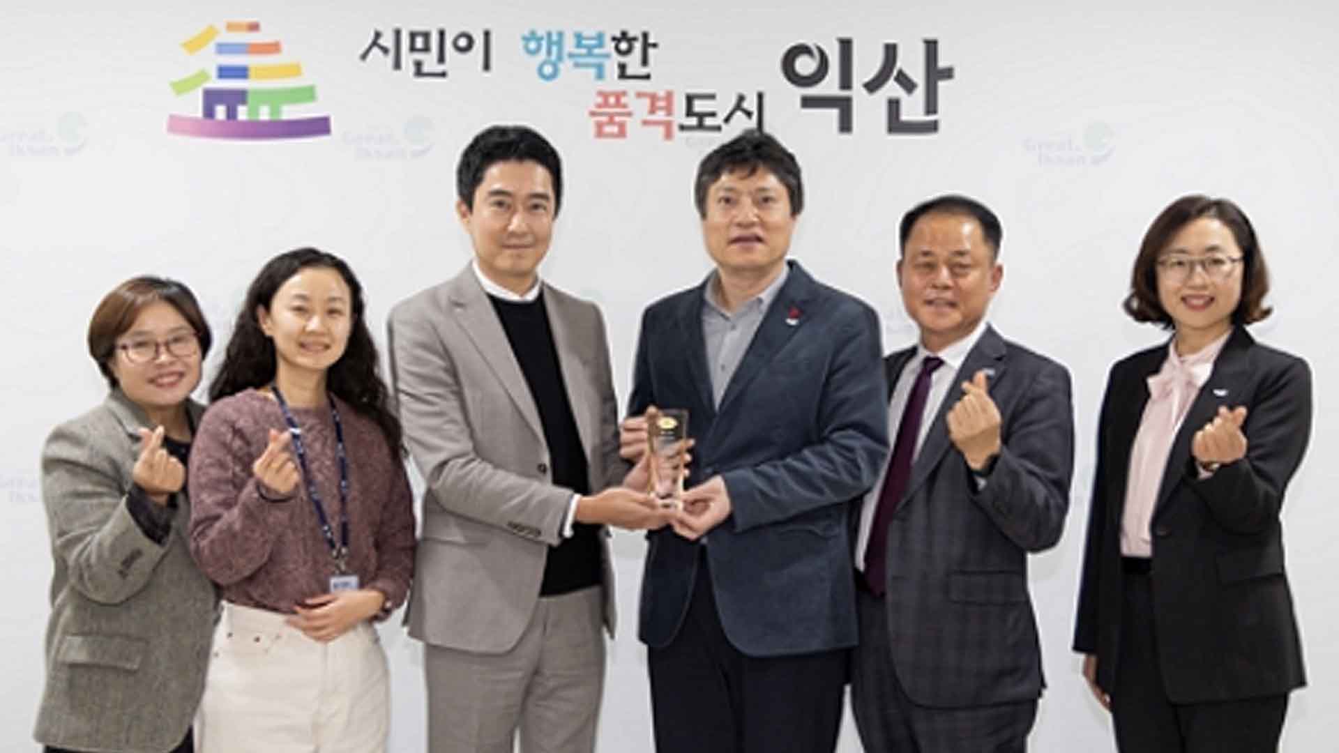 익산시, '최고의 여행지' 4년 연속 수상