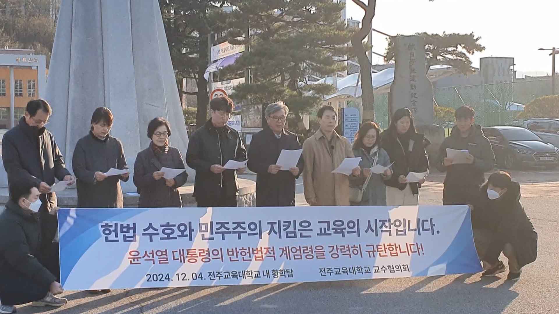 대학가에서도 '윤석열 퇴진' 목소리 잇따를 듯