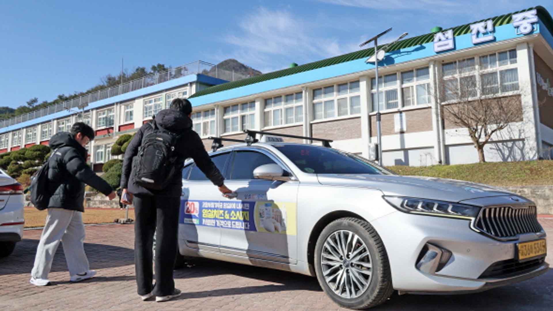 임실군, 농촌학생 통학택시 운영 '큰 호응'.. 9일부터 접수