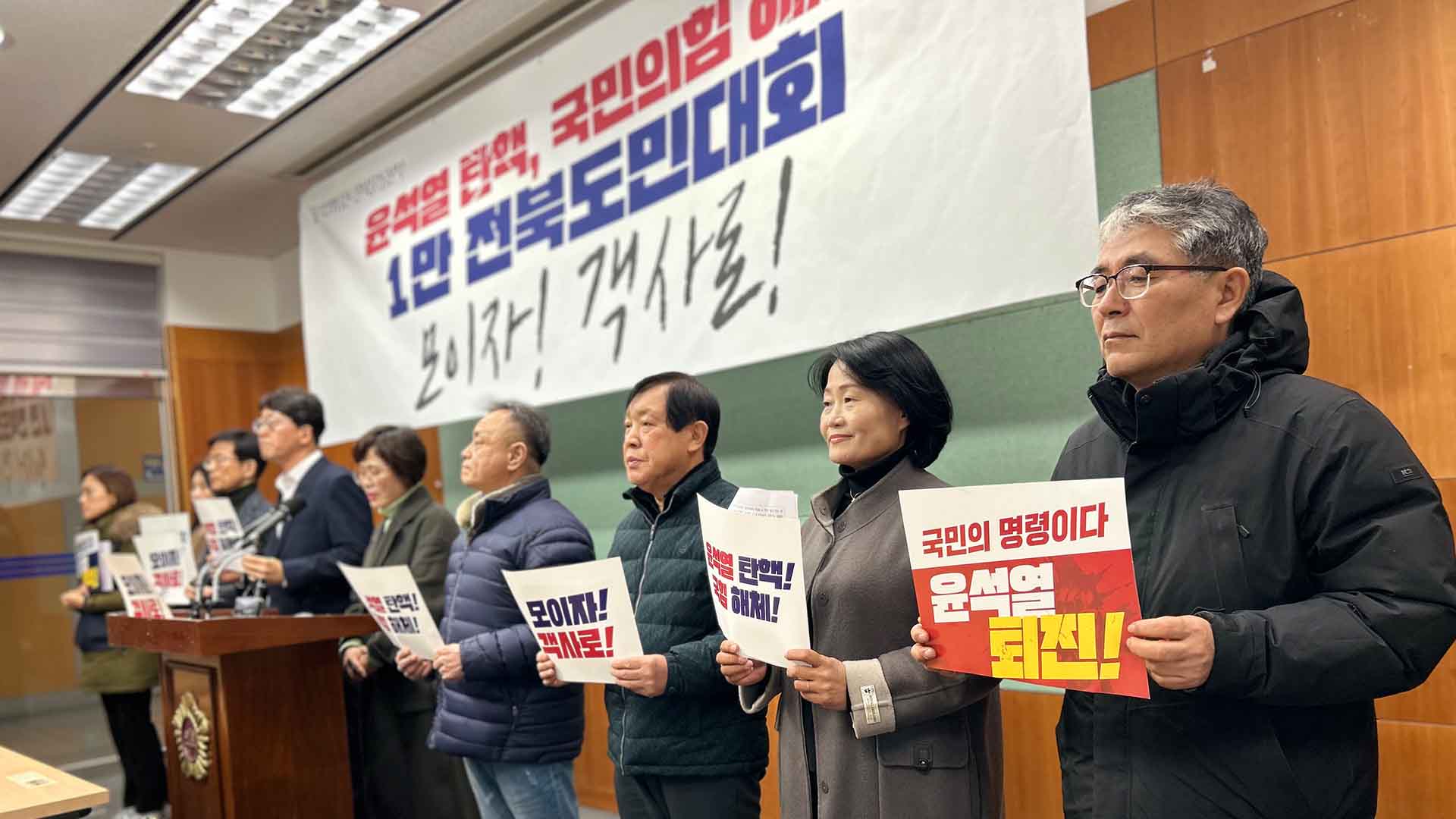 尹 담화에 윤석열퇴진 전북운동본부, 