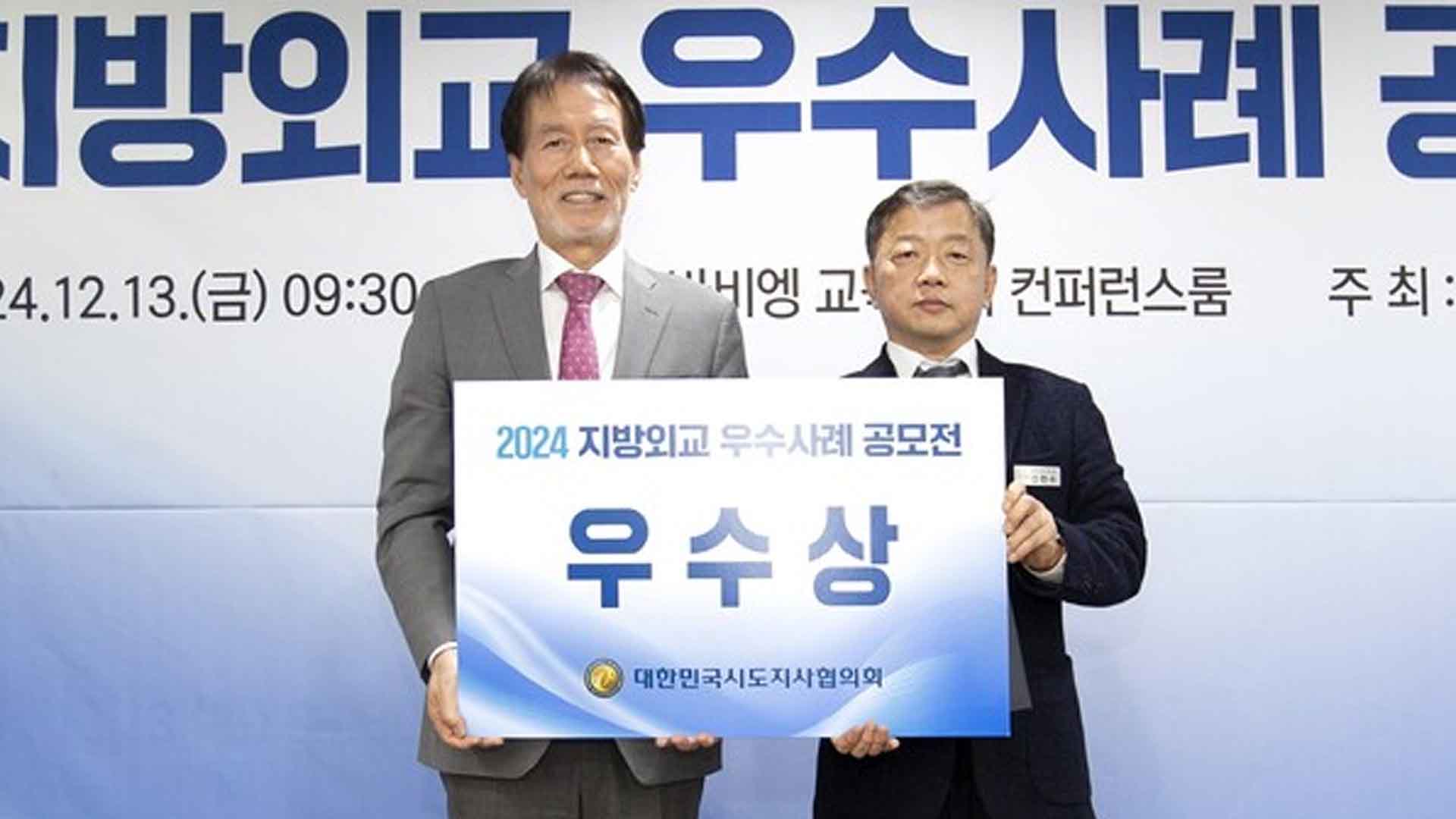 순창, 스포츠 마켓팅 우수성 인정받아