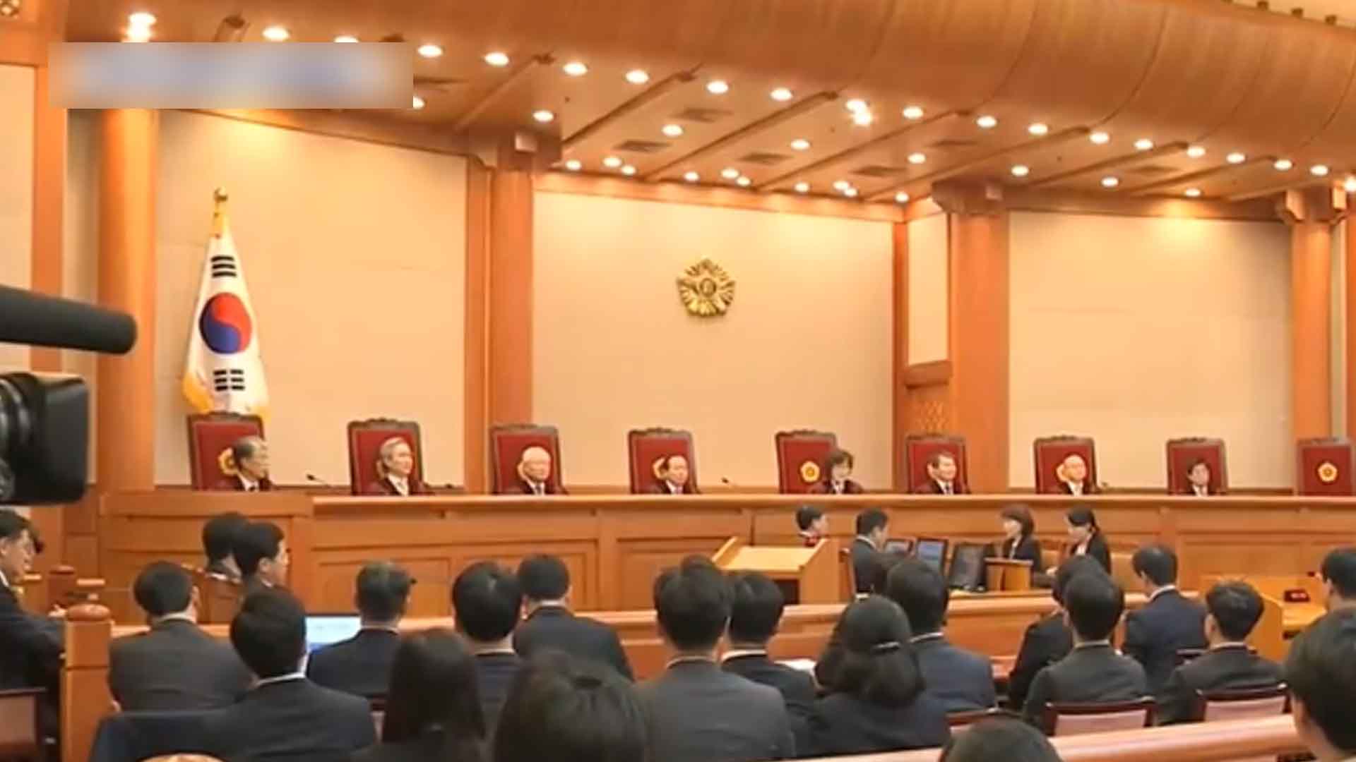 [속보] 헌법재판소 