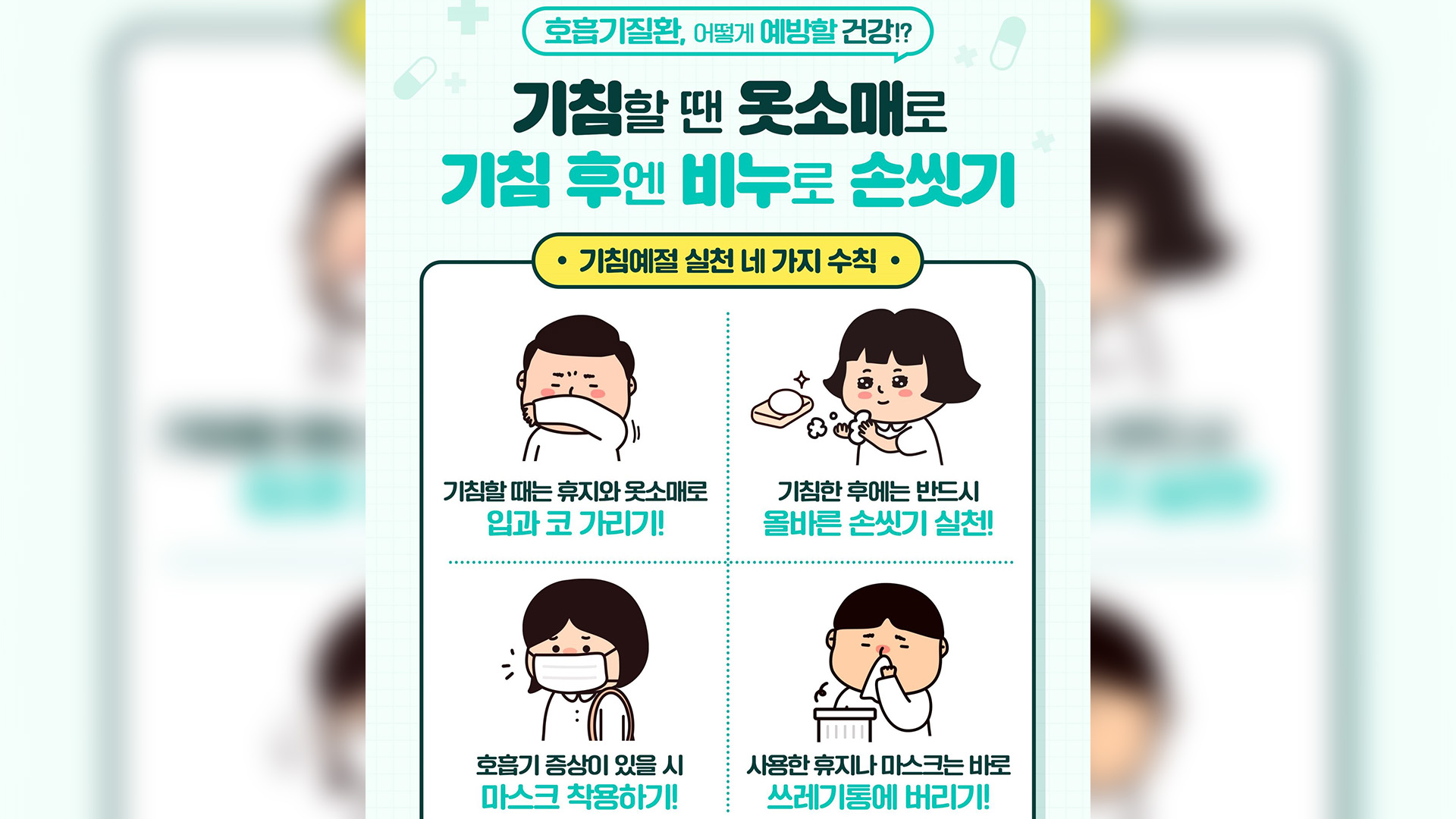 백일해·마이코플라스마 폐렴 확산..감염 '주의'