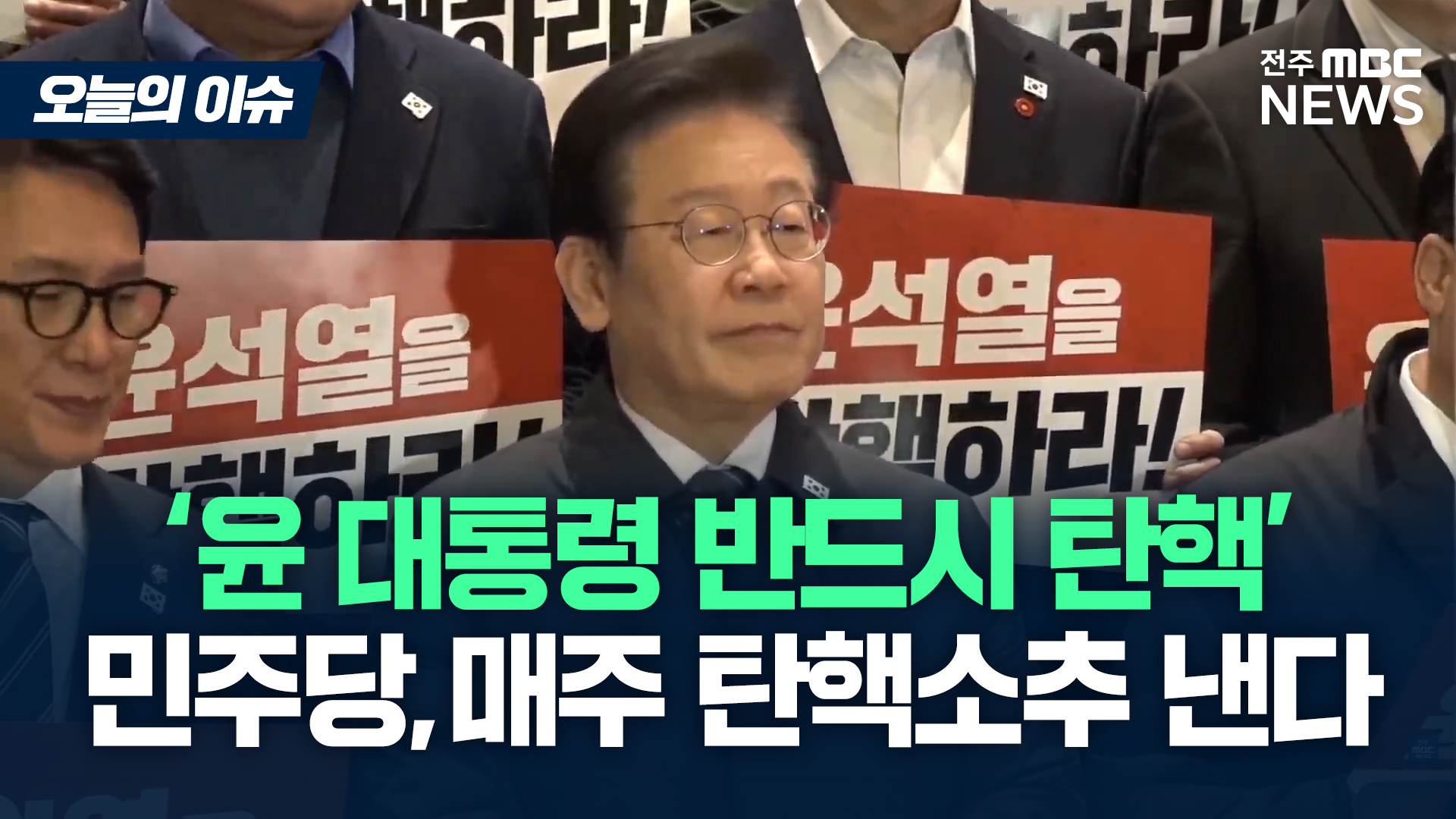 [이슈82] 이재명, 