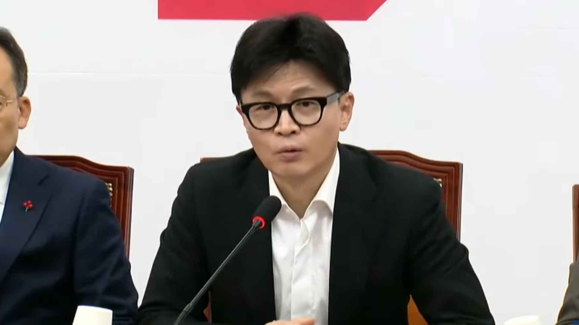 한동훈 