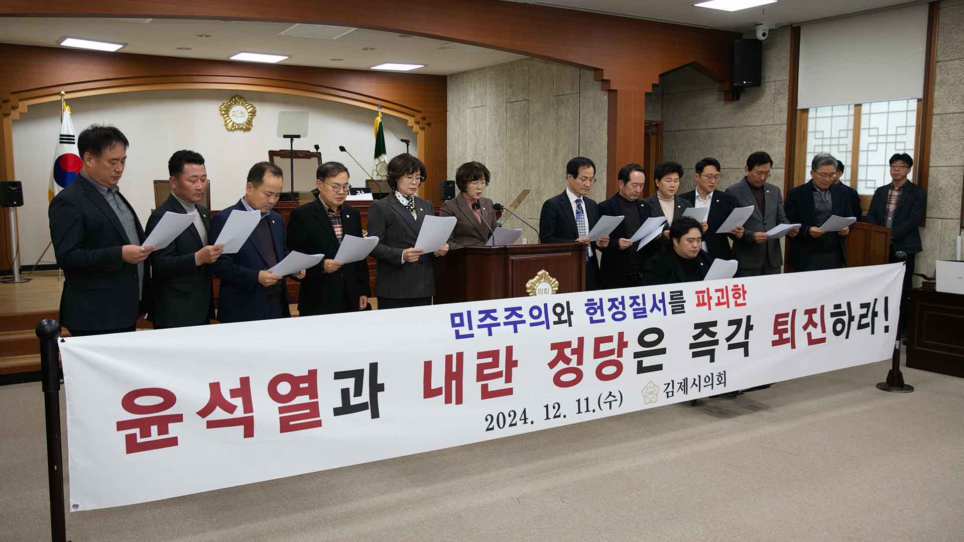군산·김제시의회 잇따라 '윤석열 퇴진 촉구 결의안' 발의