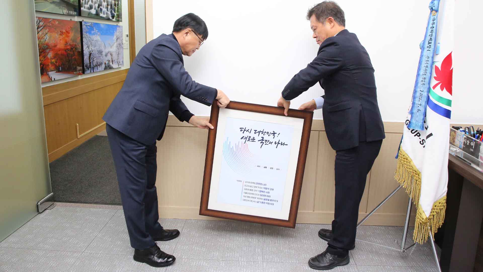 단체장들 국정운영목표 액자 떼고 탄핵 촉구 시위