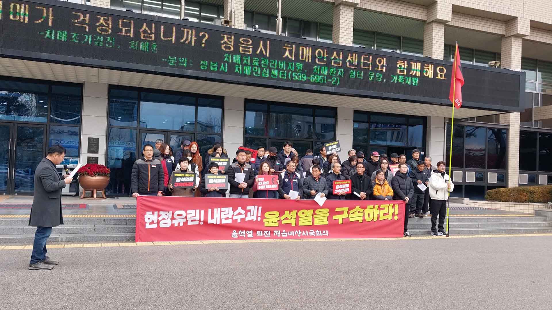 정읍시민단체, 