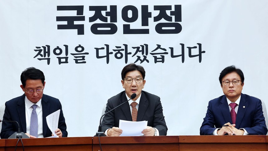 국민의힘 