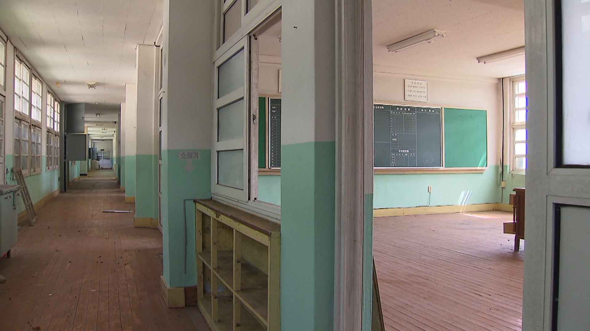 폐교 활용사례집 발간.. 미활용 폐교 특징 등 담아