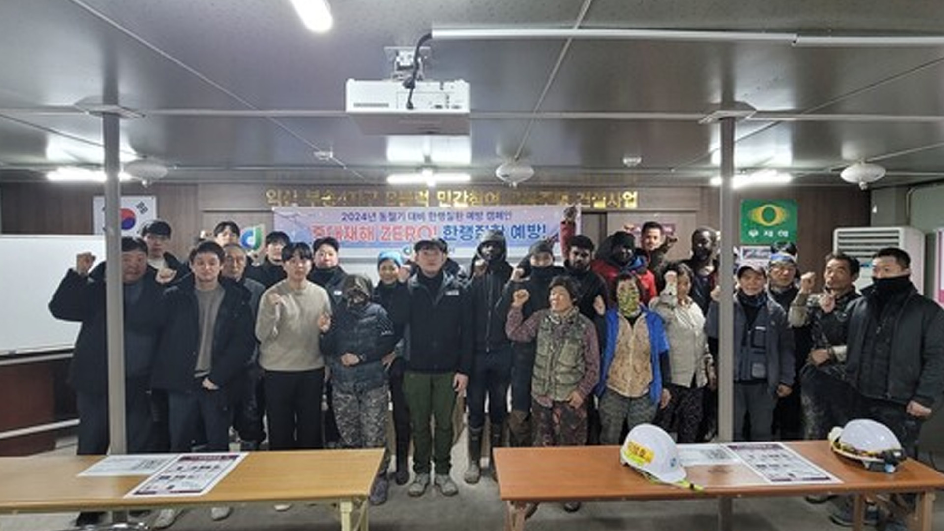 전북개발공사, 건설현장에 방한용품 지원 한랭질환 예방