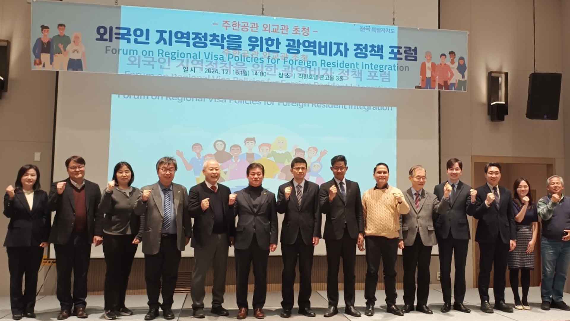 전북도, 5개국 대사관 관계자와 정책 포럼