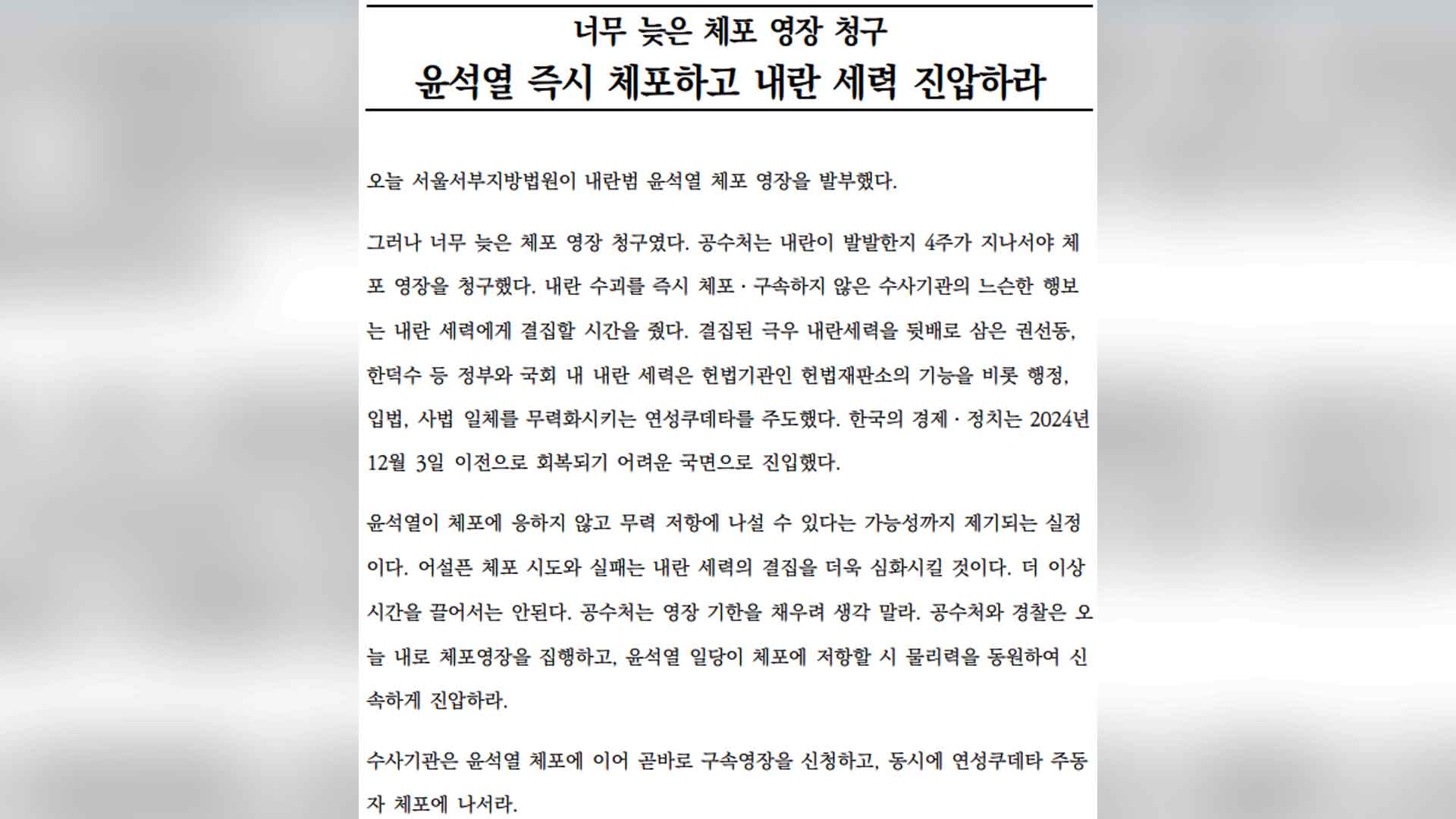 아래로부터 전북노동연대, 