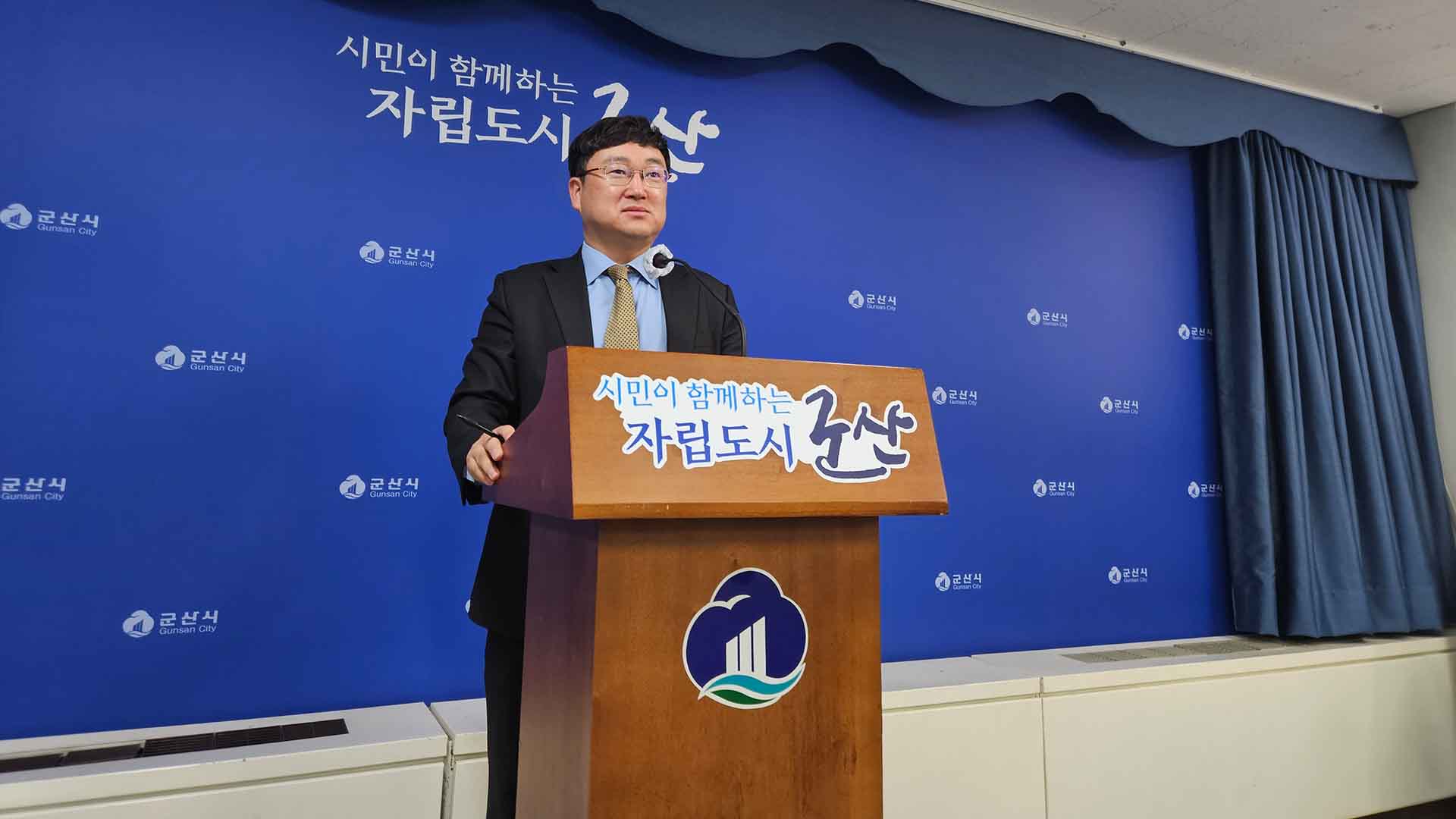 군산시, 